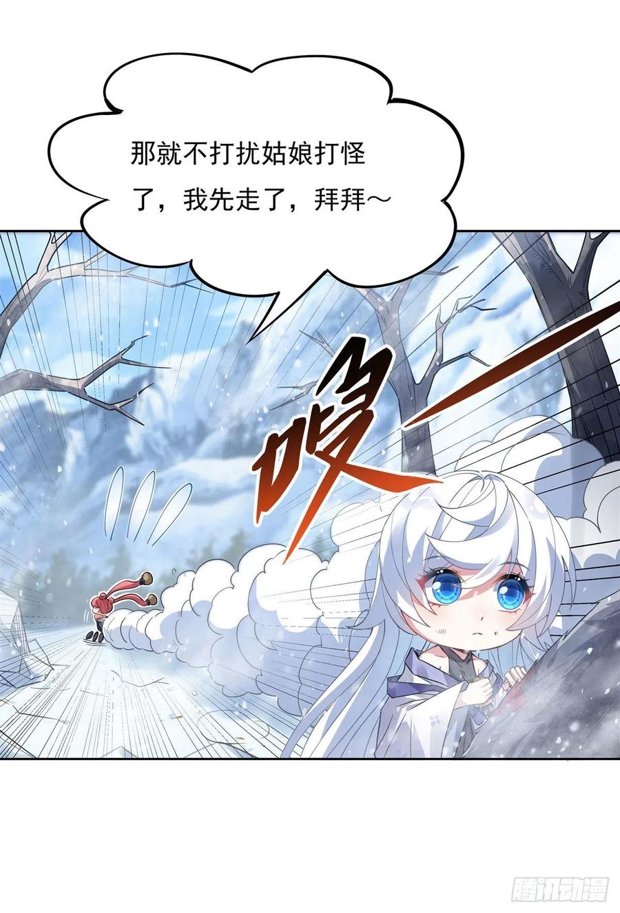 第46话 黑暗中的阴影19