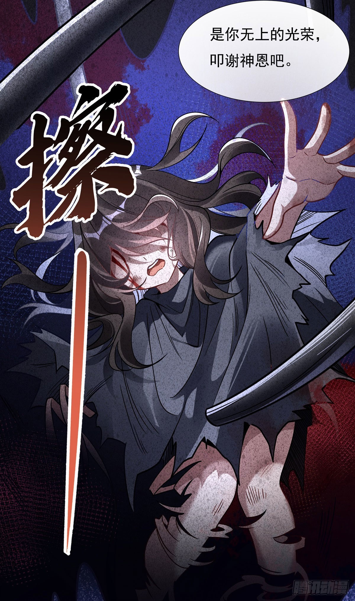 第95话 被修改的记忆21