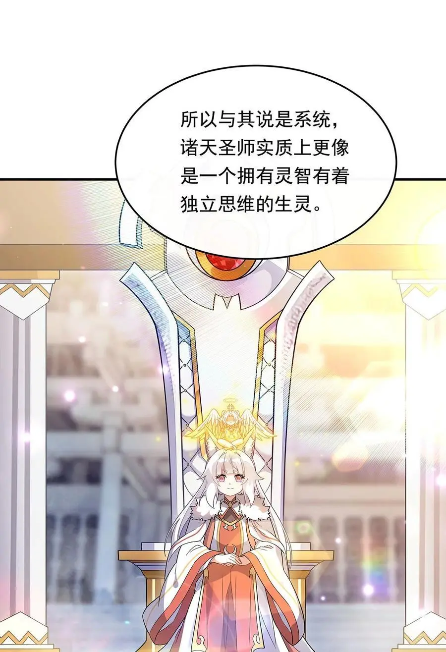 252 万界系统计划25