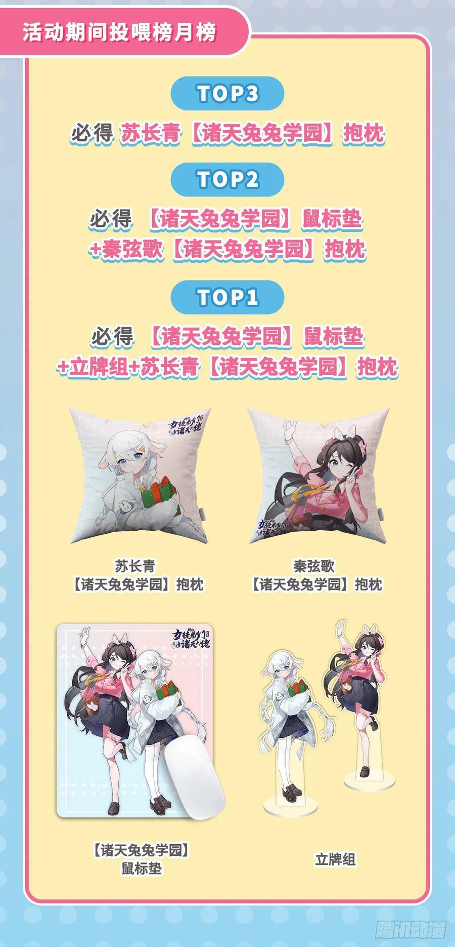 第158话 洞房花烛夜？53