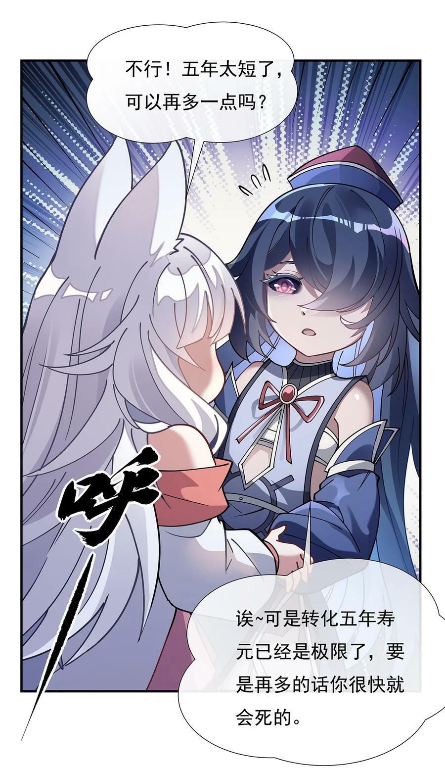 178 寿元转移40