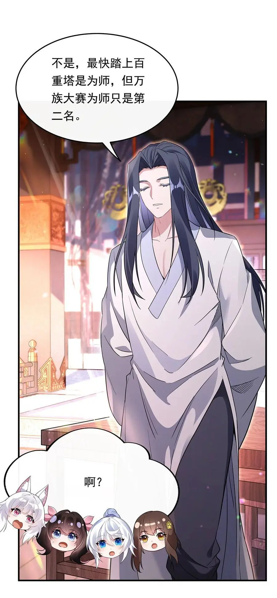 254 灾祸之神20