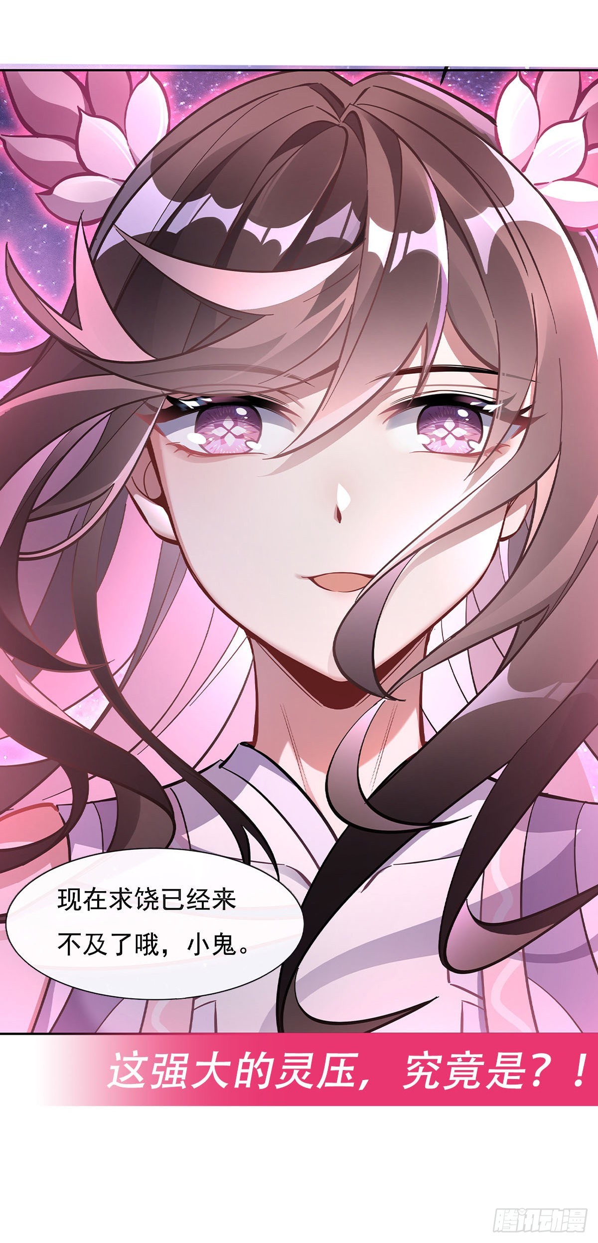 第111话 月姨，危53