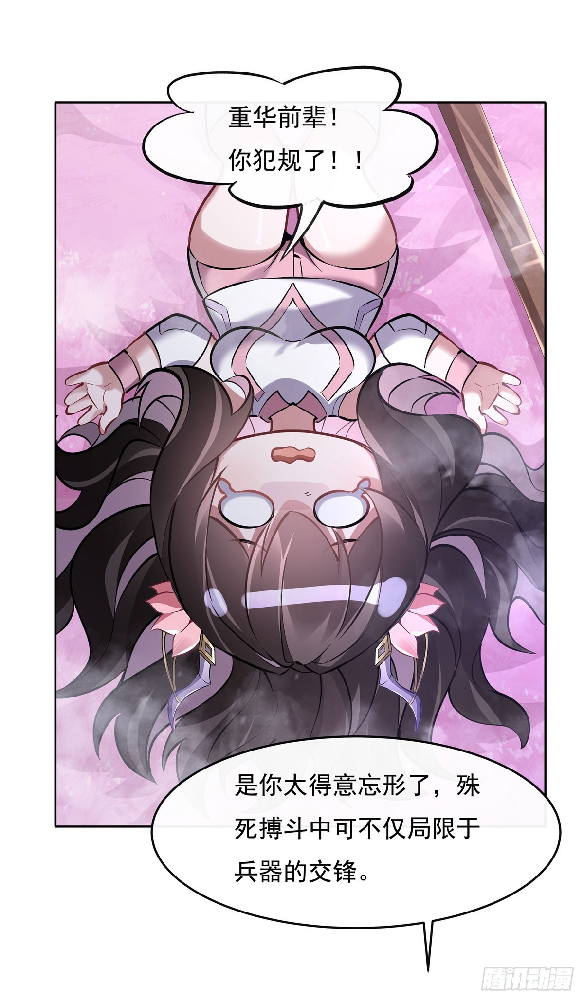 第145话 八方暗涌35