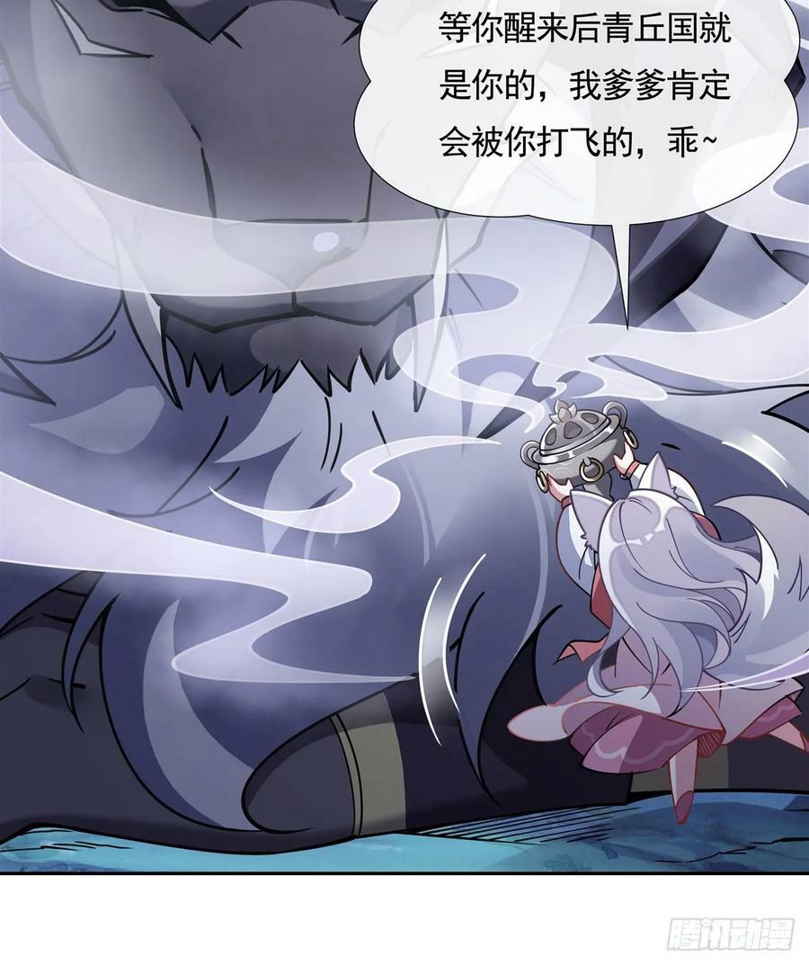 第165话 待领取的小狐狸74