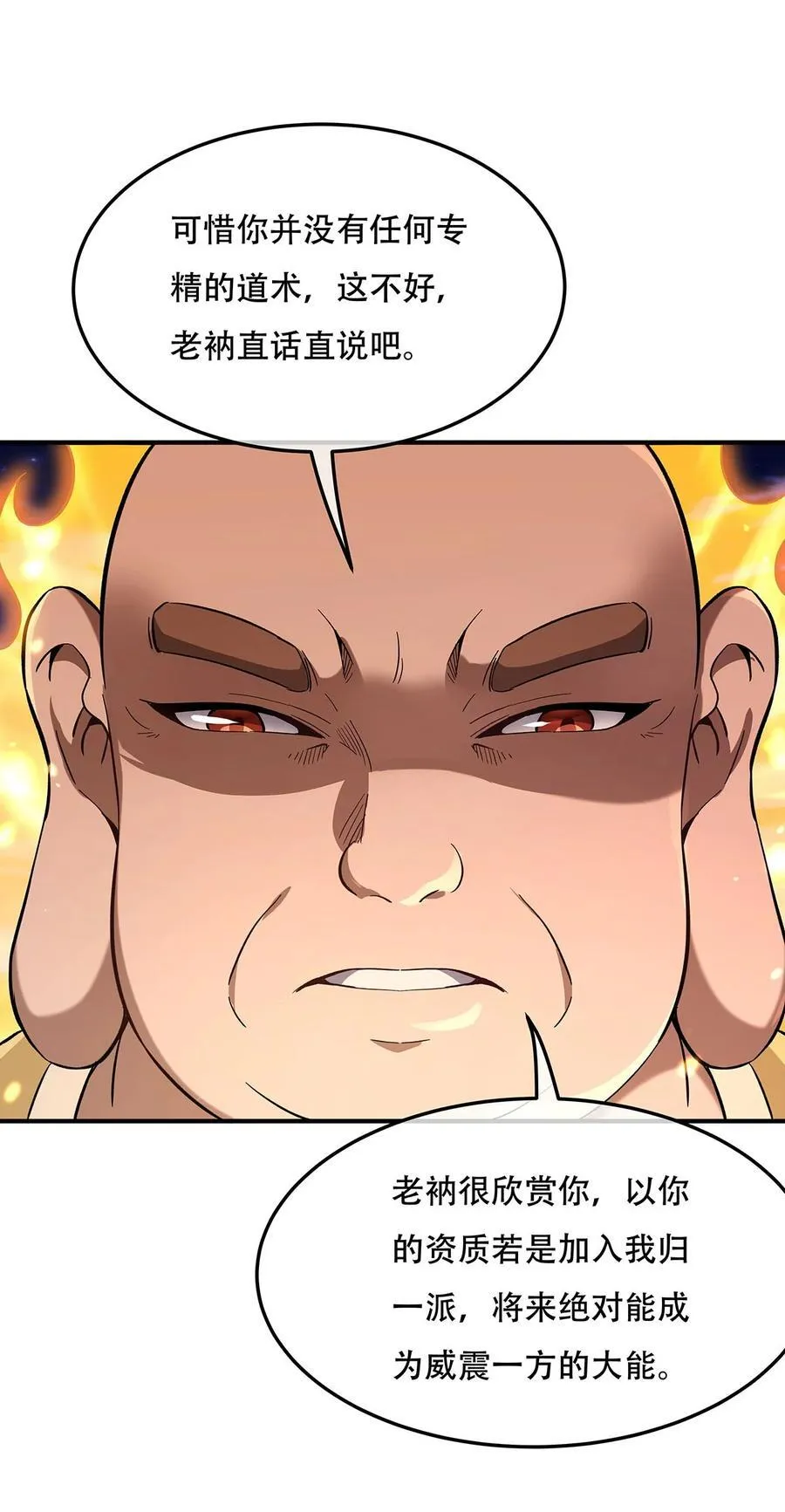 264 燃魂术38