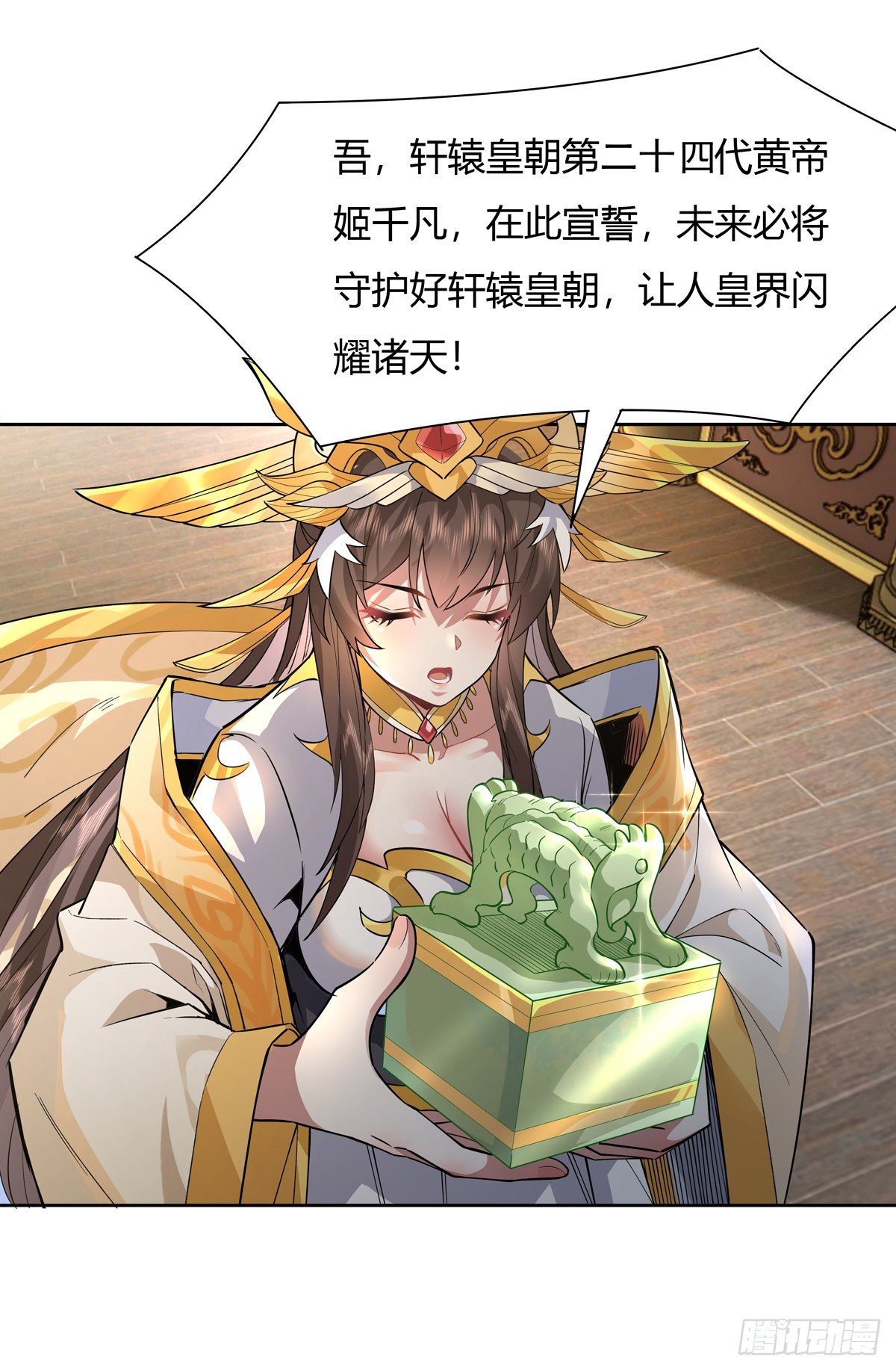 第36话 登基大典38