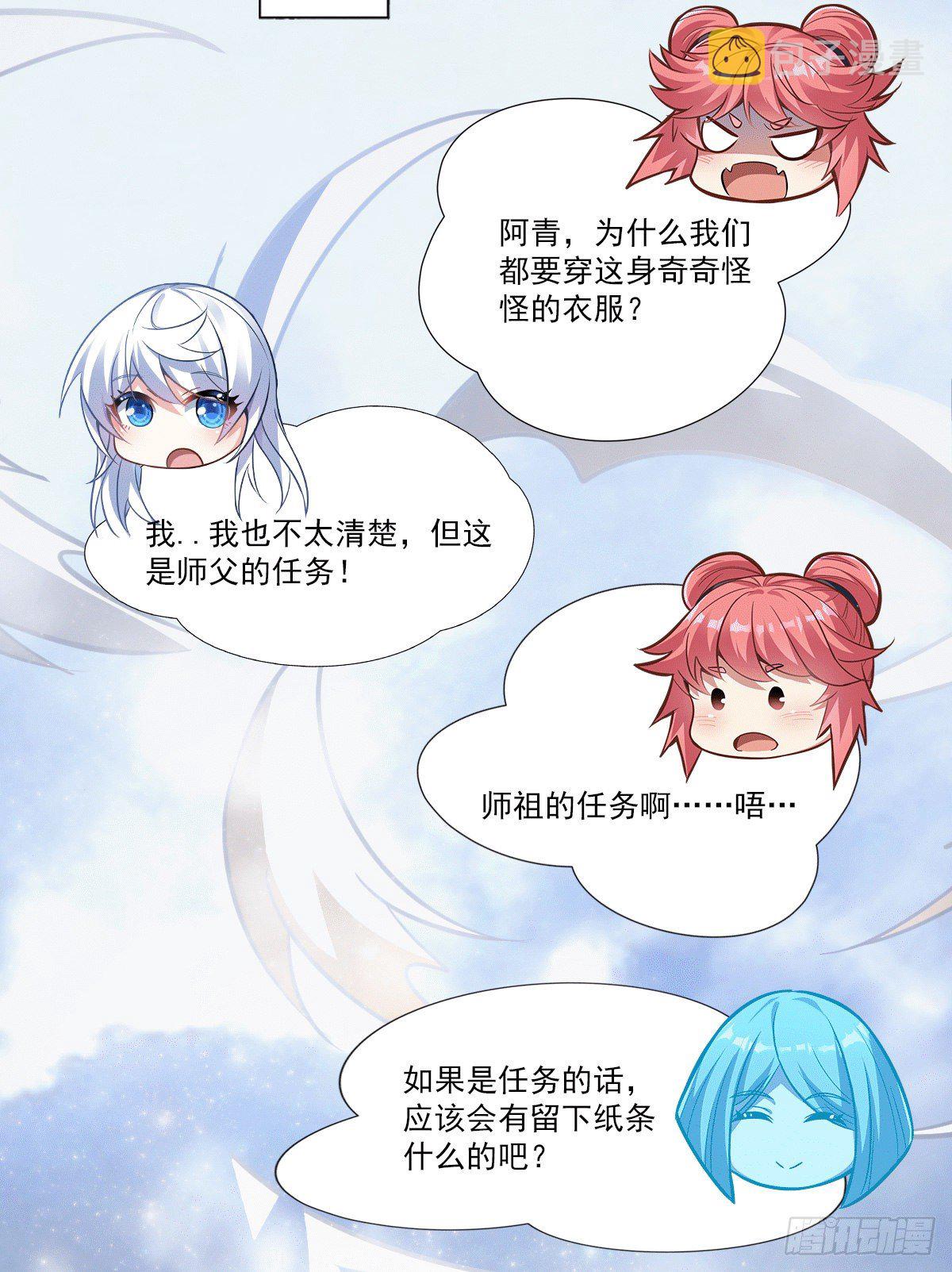 第73话 心魔55