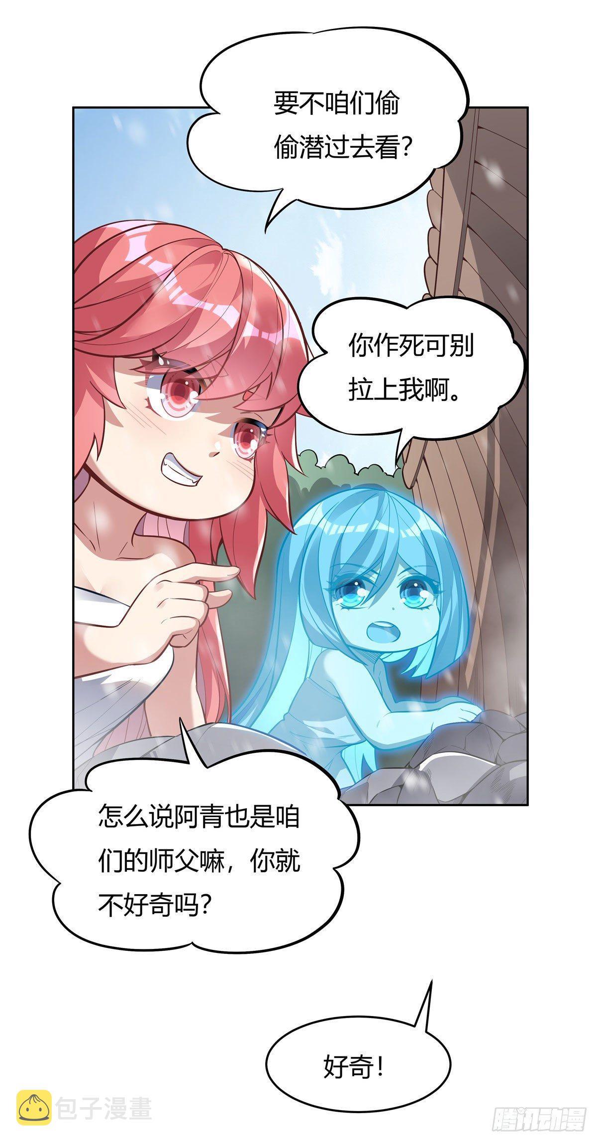 第73话 心魔5