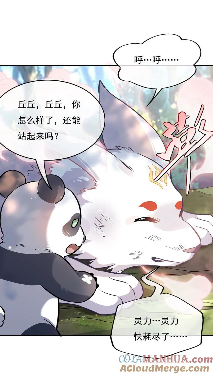 217 血脉觉醒30
