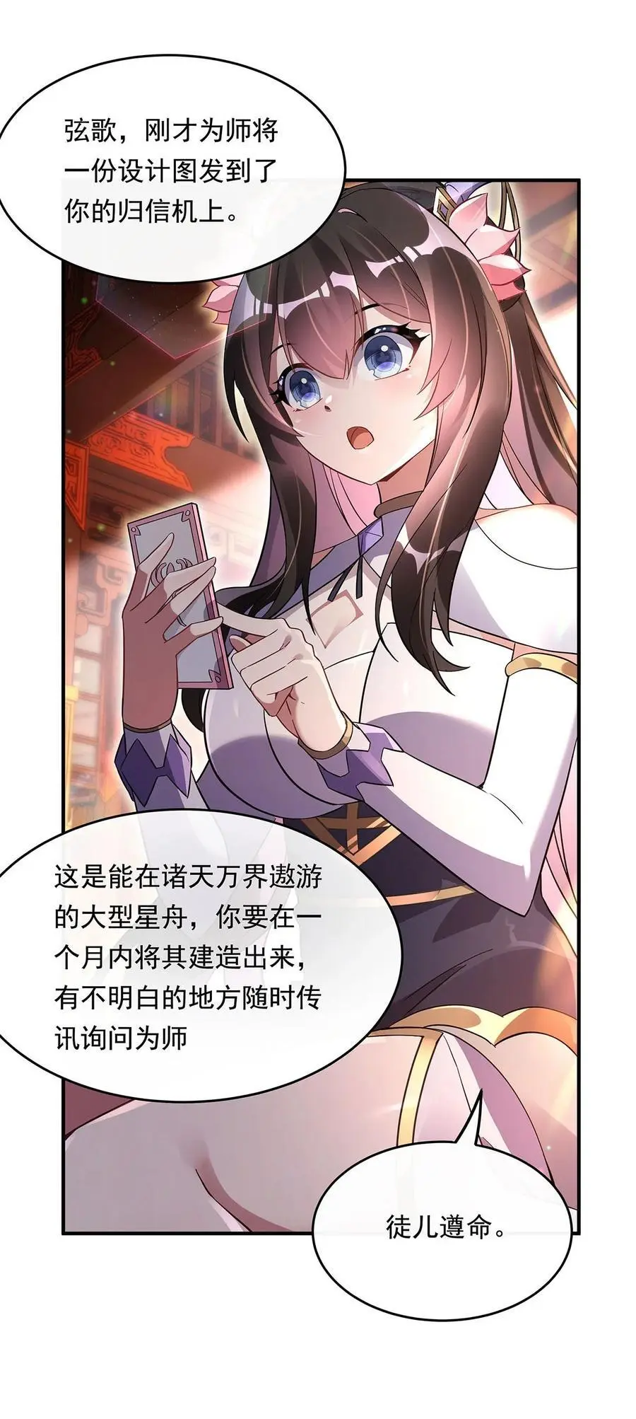 254 灾祸之神5