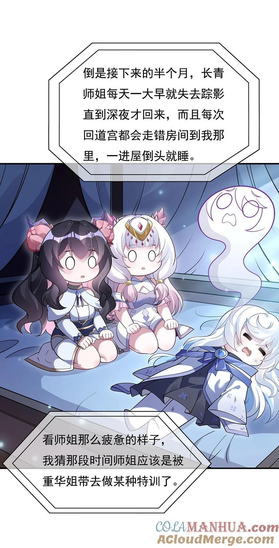 207 后宫之乱21