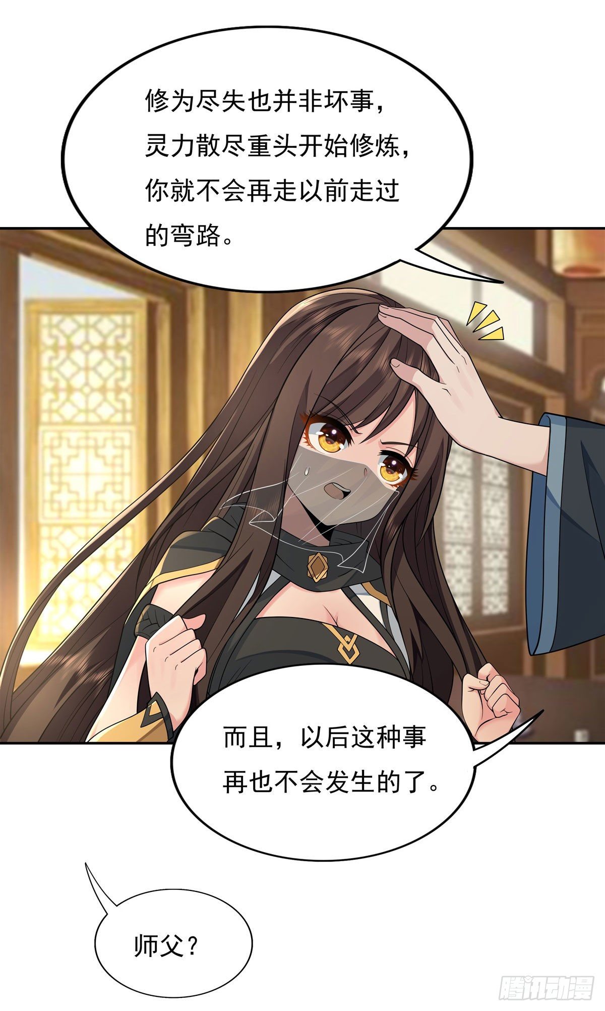 第4话 人皇养成计划30