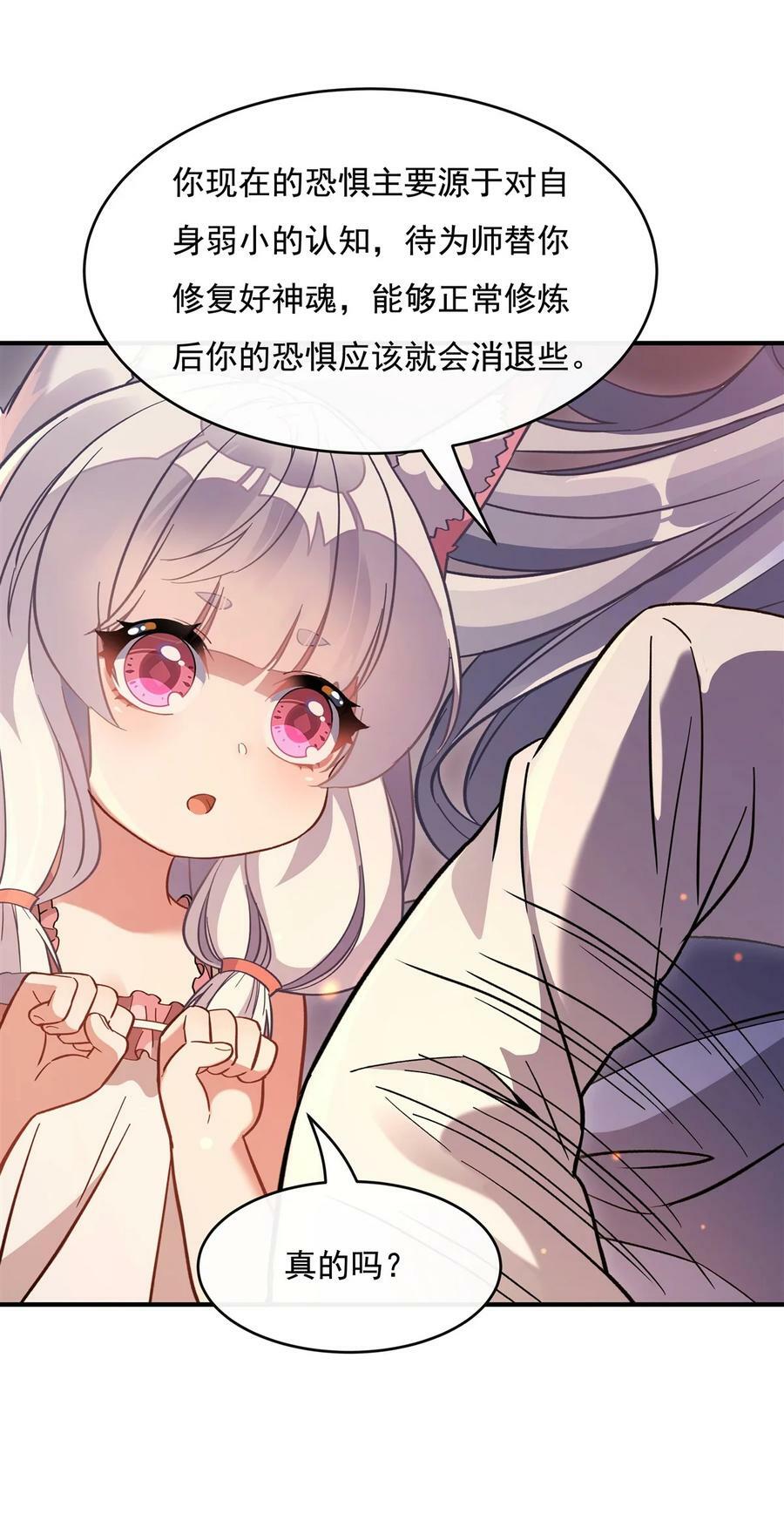 183 要揉揉肚子吗19
