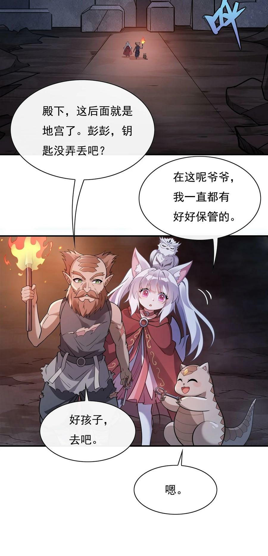 194 穿山族地宫14