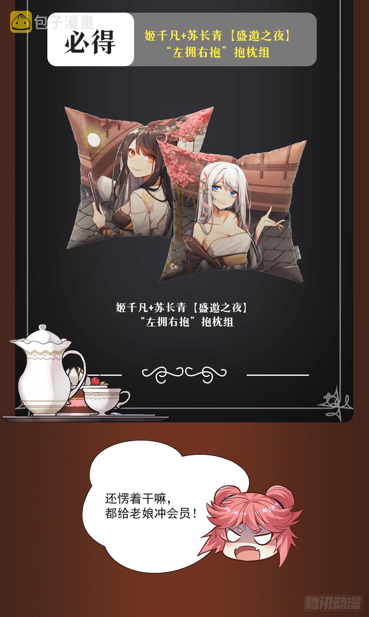 第79话 弹指放烟花61