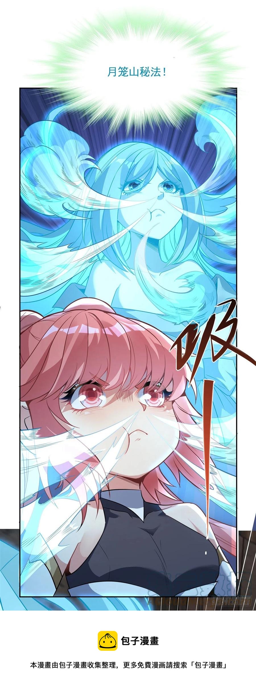 第54话 堕魔12