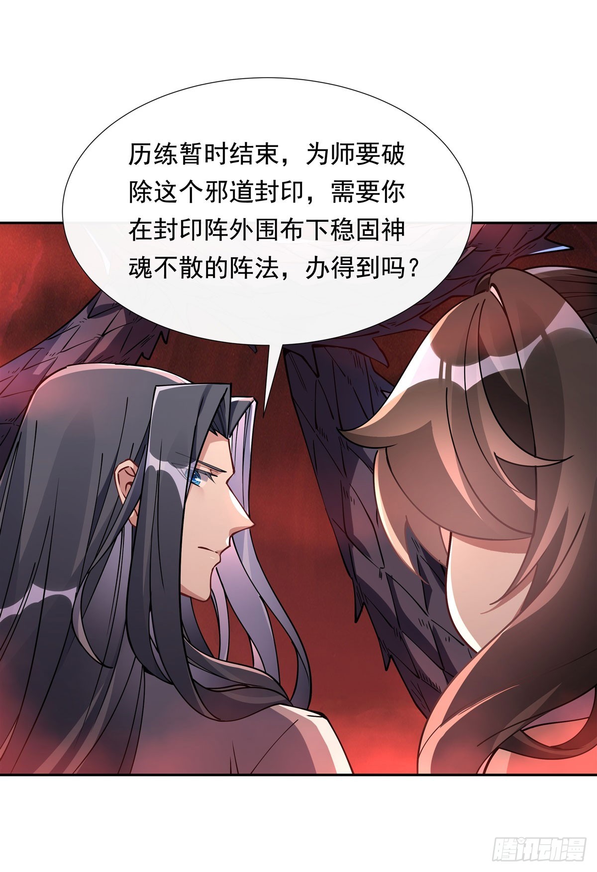 第125话 青丘妖帝31