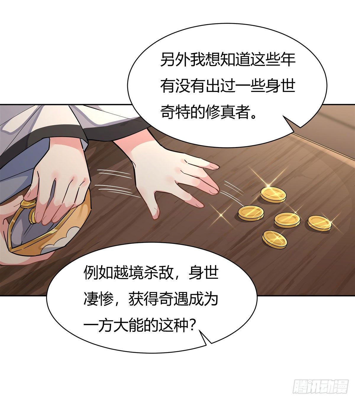 第24话 特别修炼14