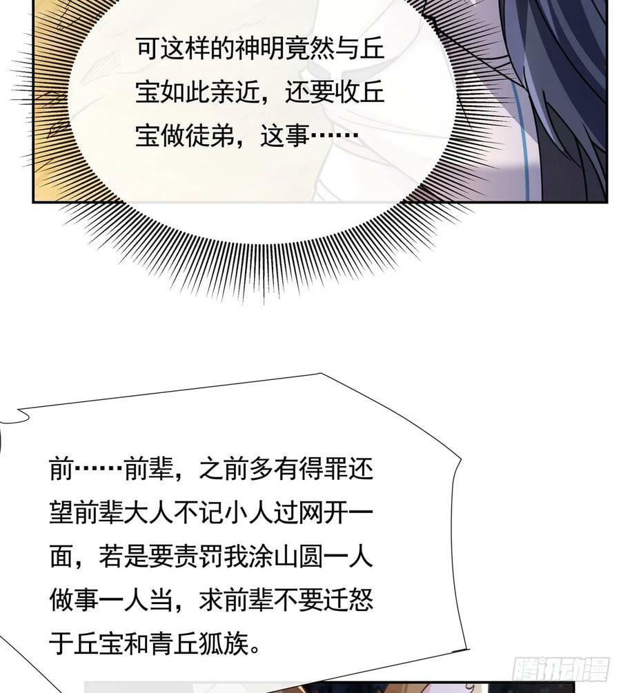 第173话 亲亲抱抱举高高41