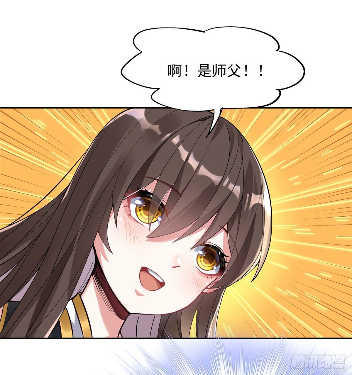 第42话 变成师父的样子31