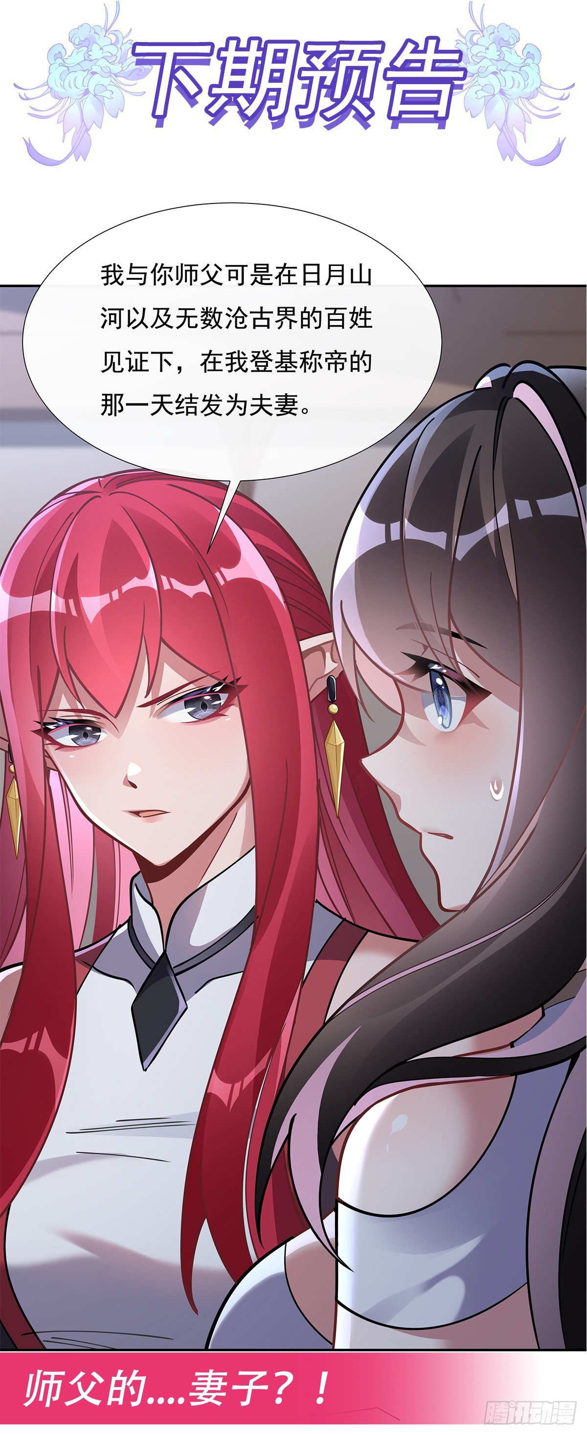 第132话 诱惑52