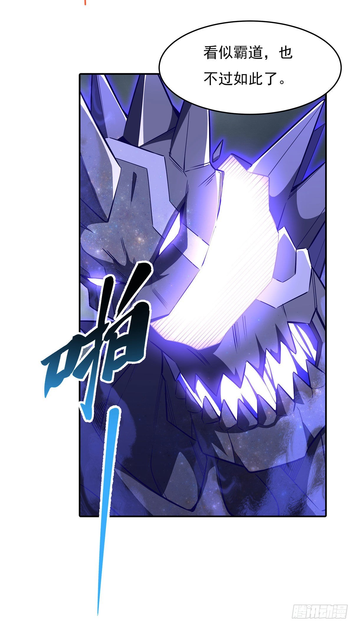 第80话 神相融合50