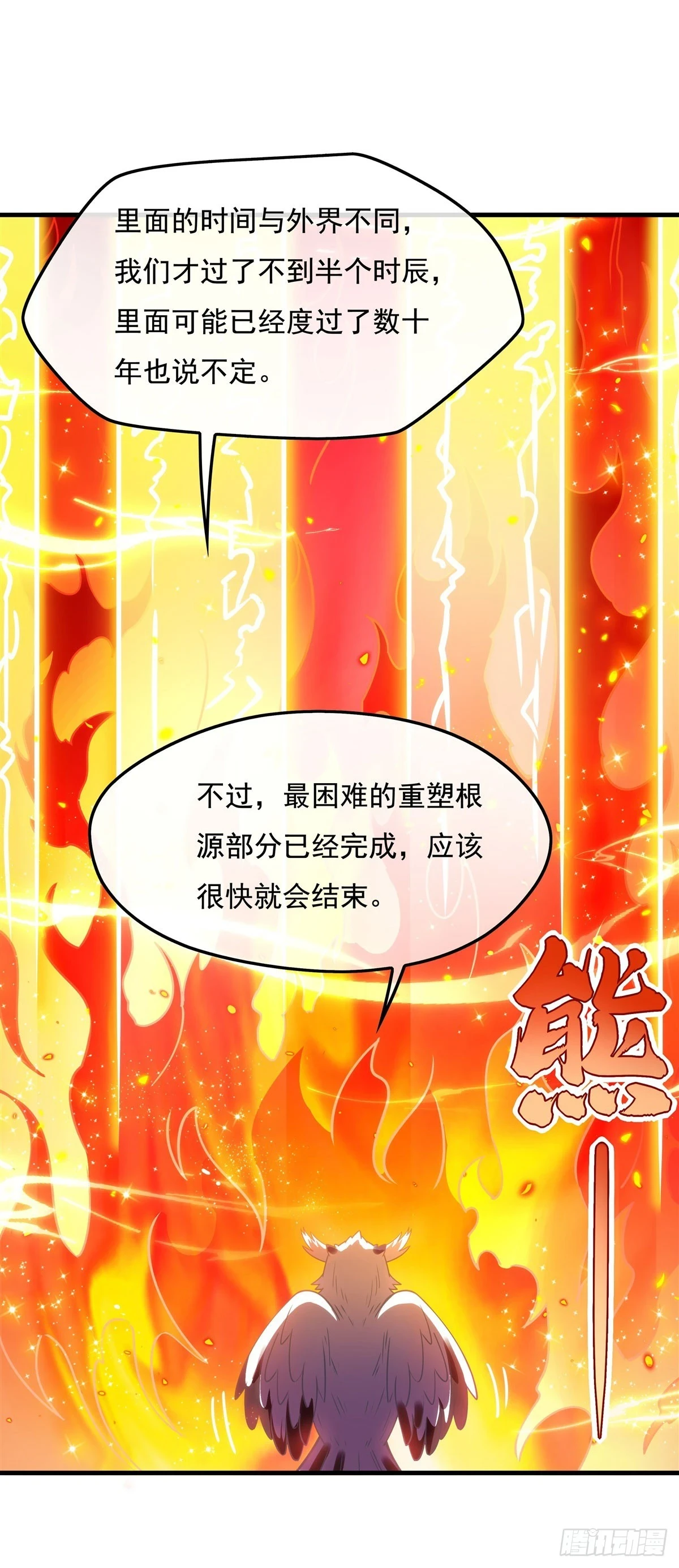 第152话 收徒职业病37