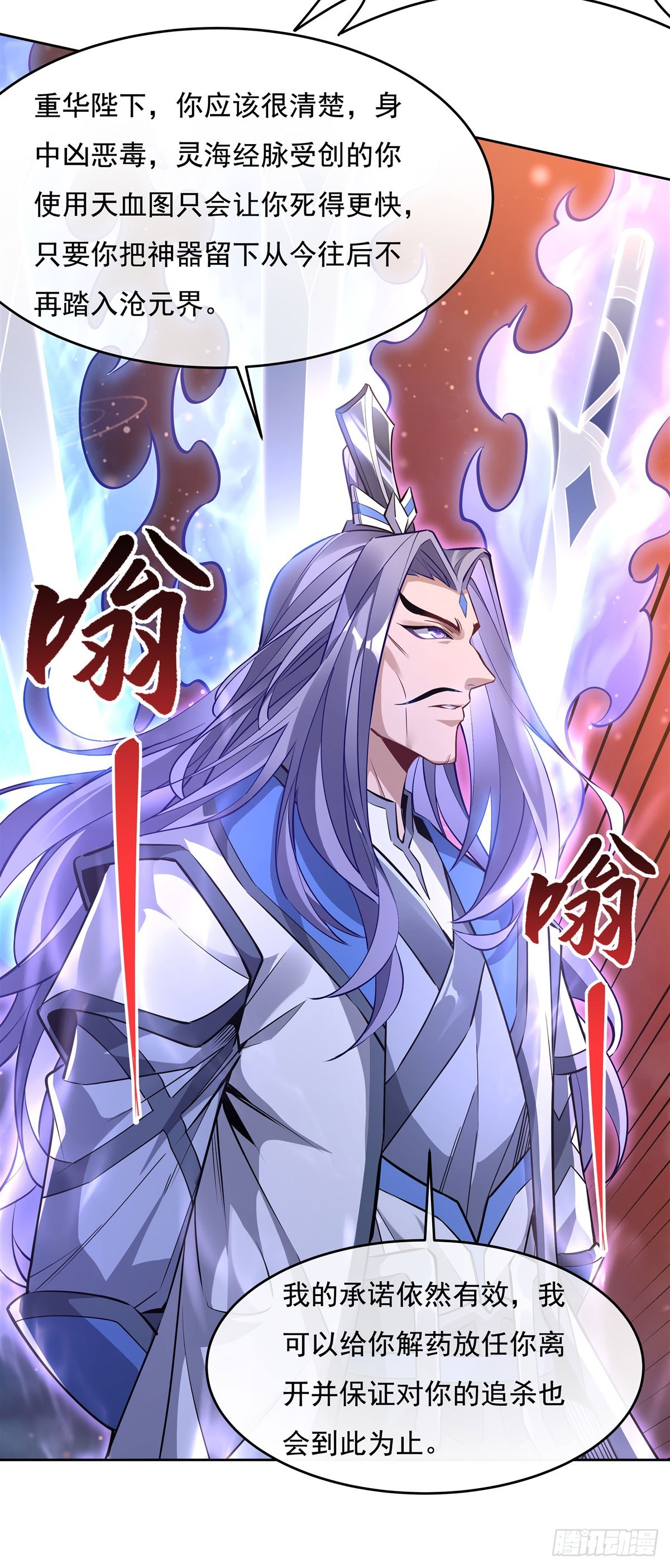 第128话 绯炎圣君6