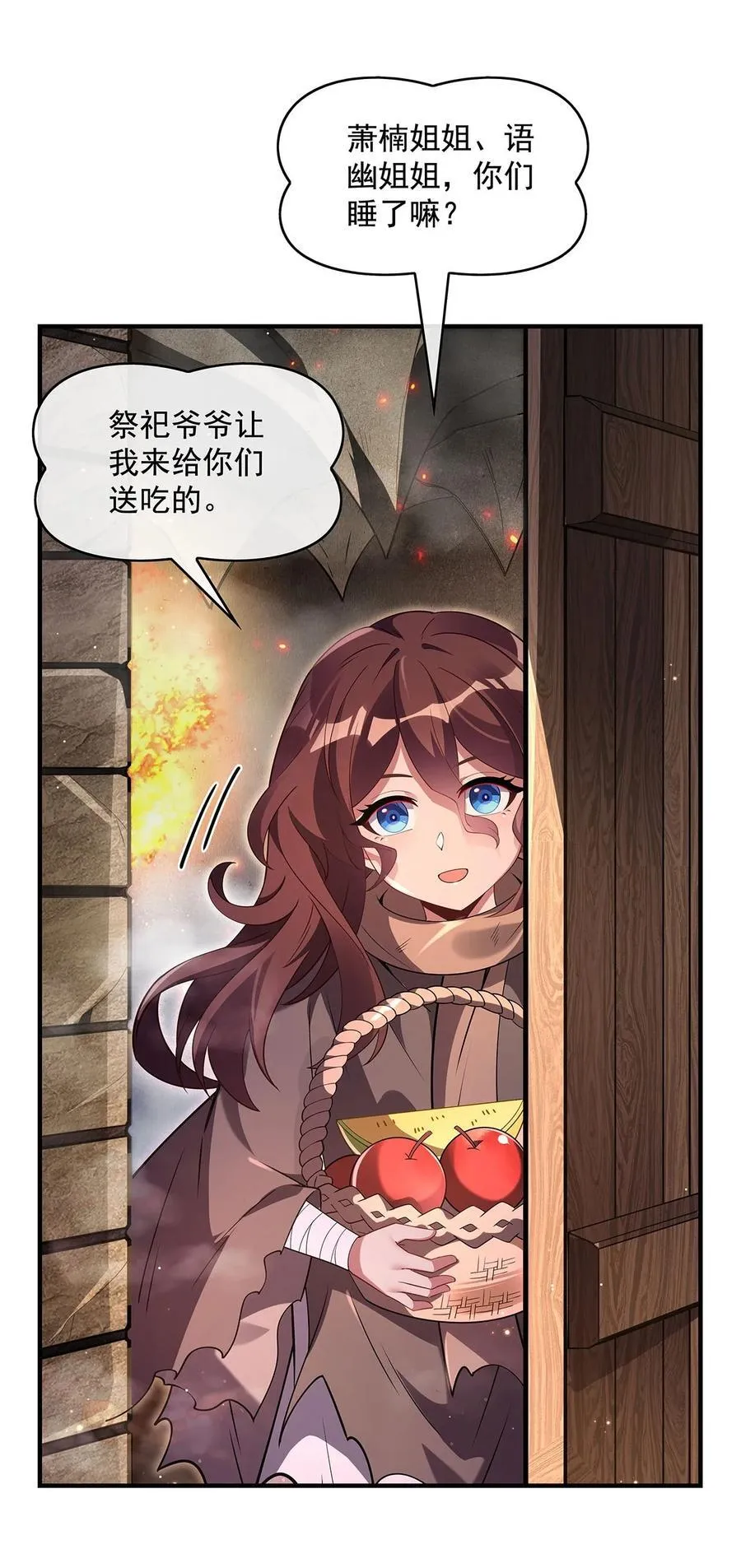 274 除咒26