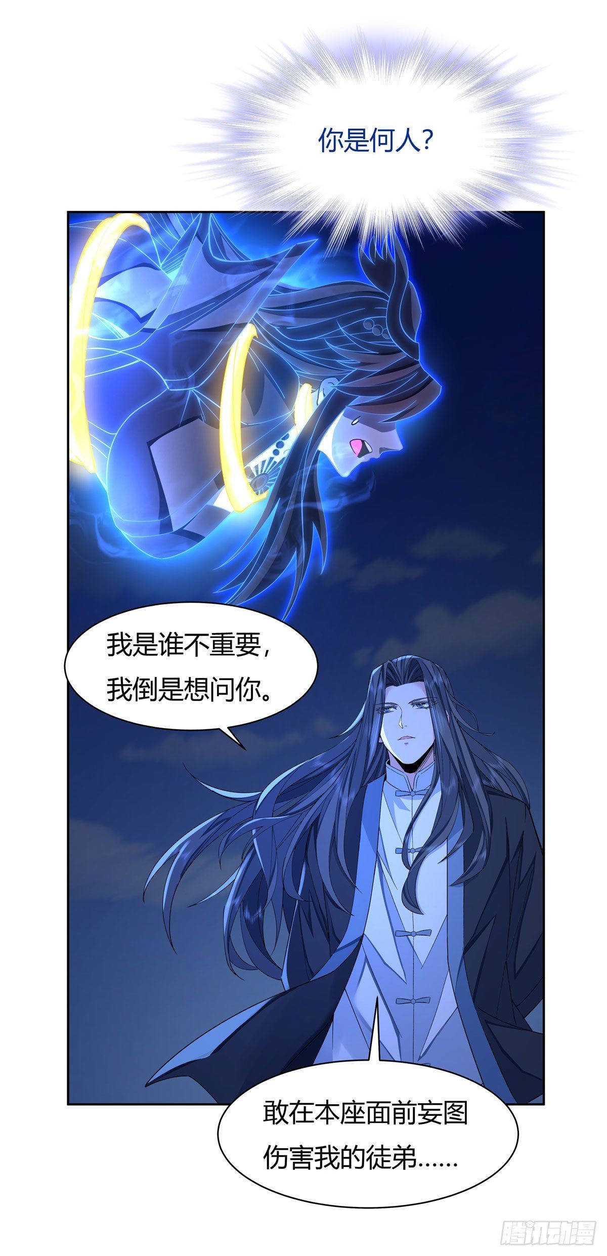 第18话 穿越者7