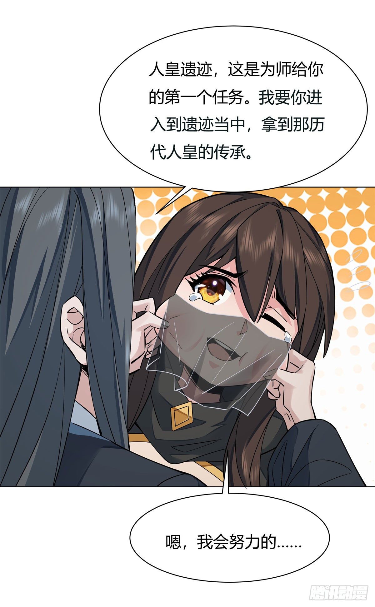 第6话 卖徒弟的好师父38