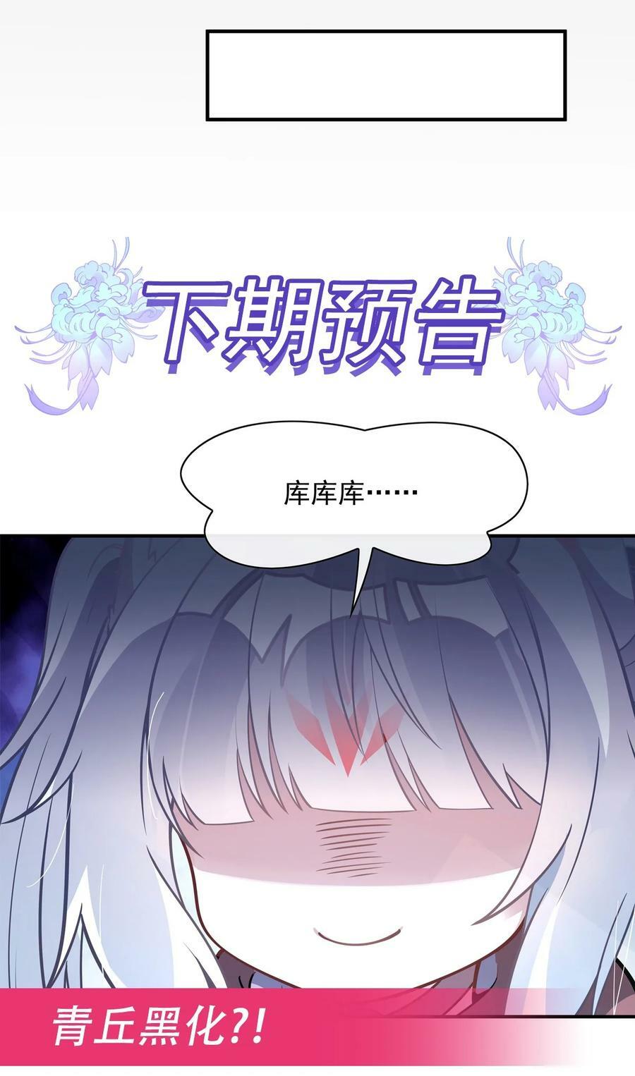 188 时界旅团47