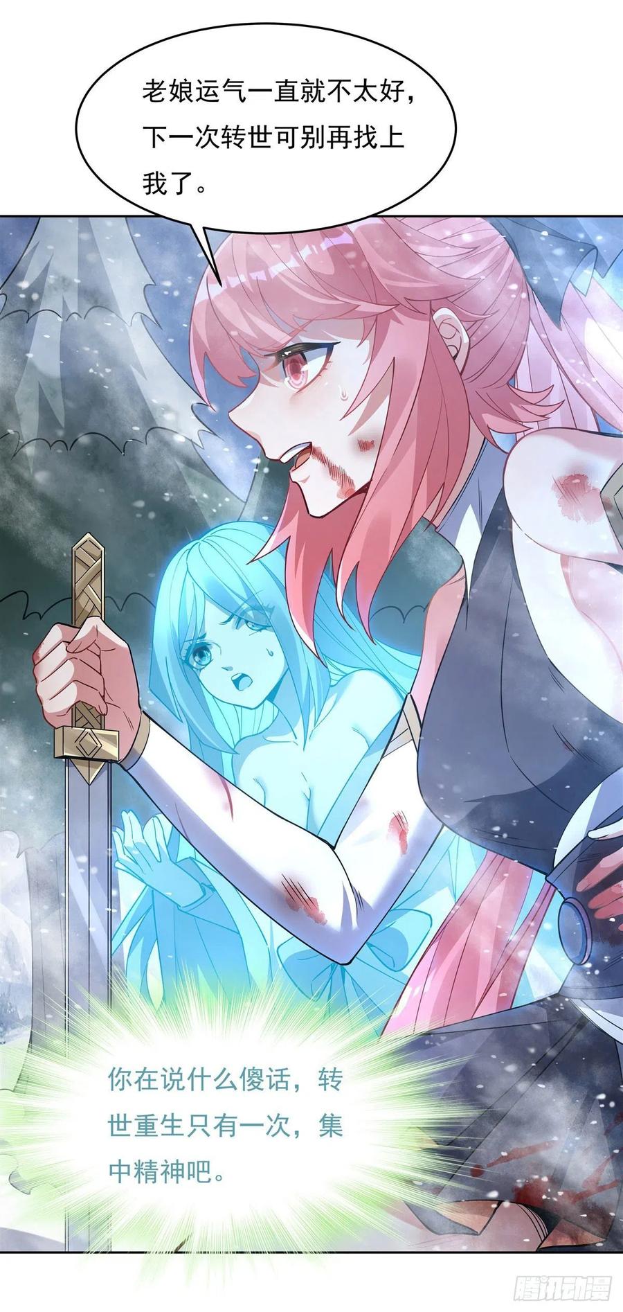 第50话 我不会把身体给你14