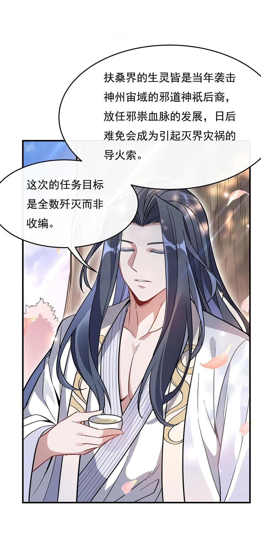 225 师父的奖励26