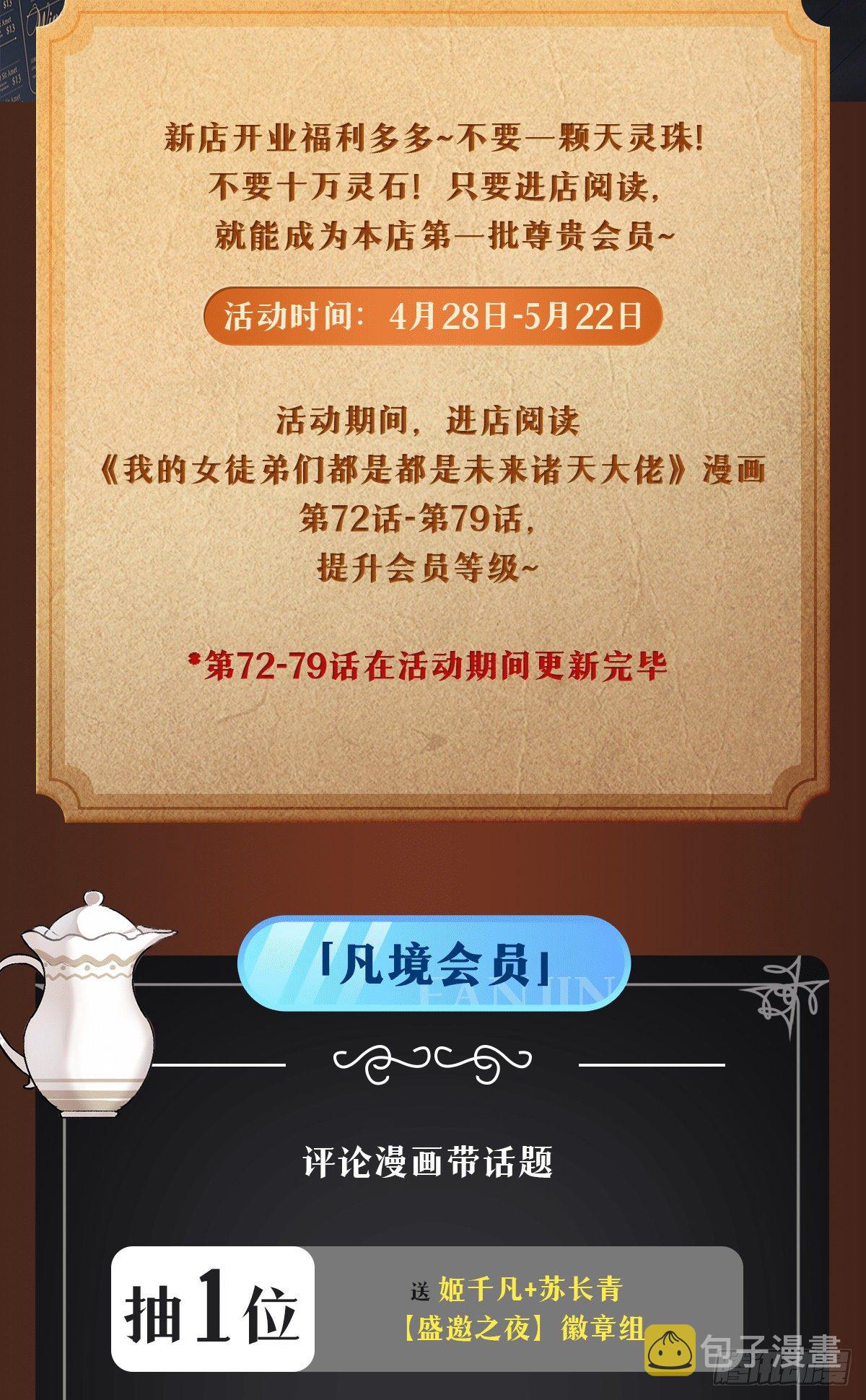 第72话 宗门福利53