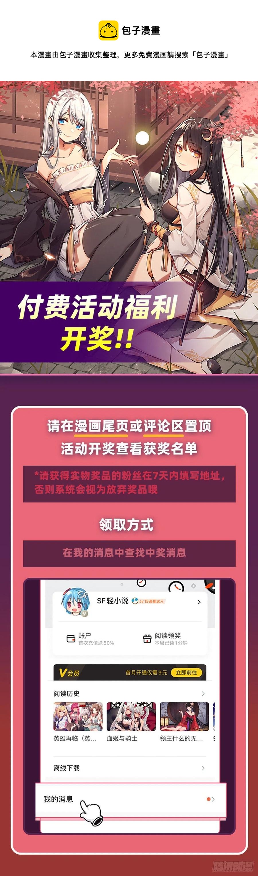 第49话 别怪本座不客气56