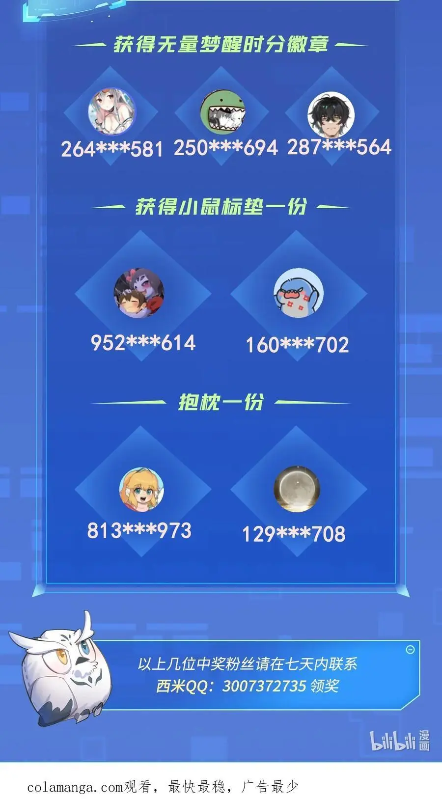 251 第七代白帝61