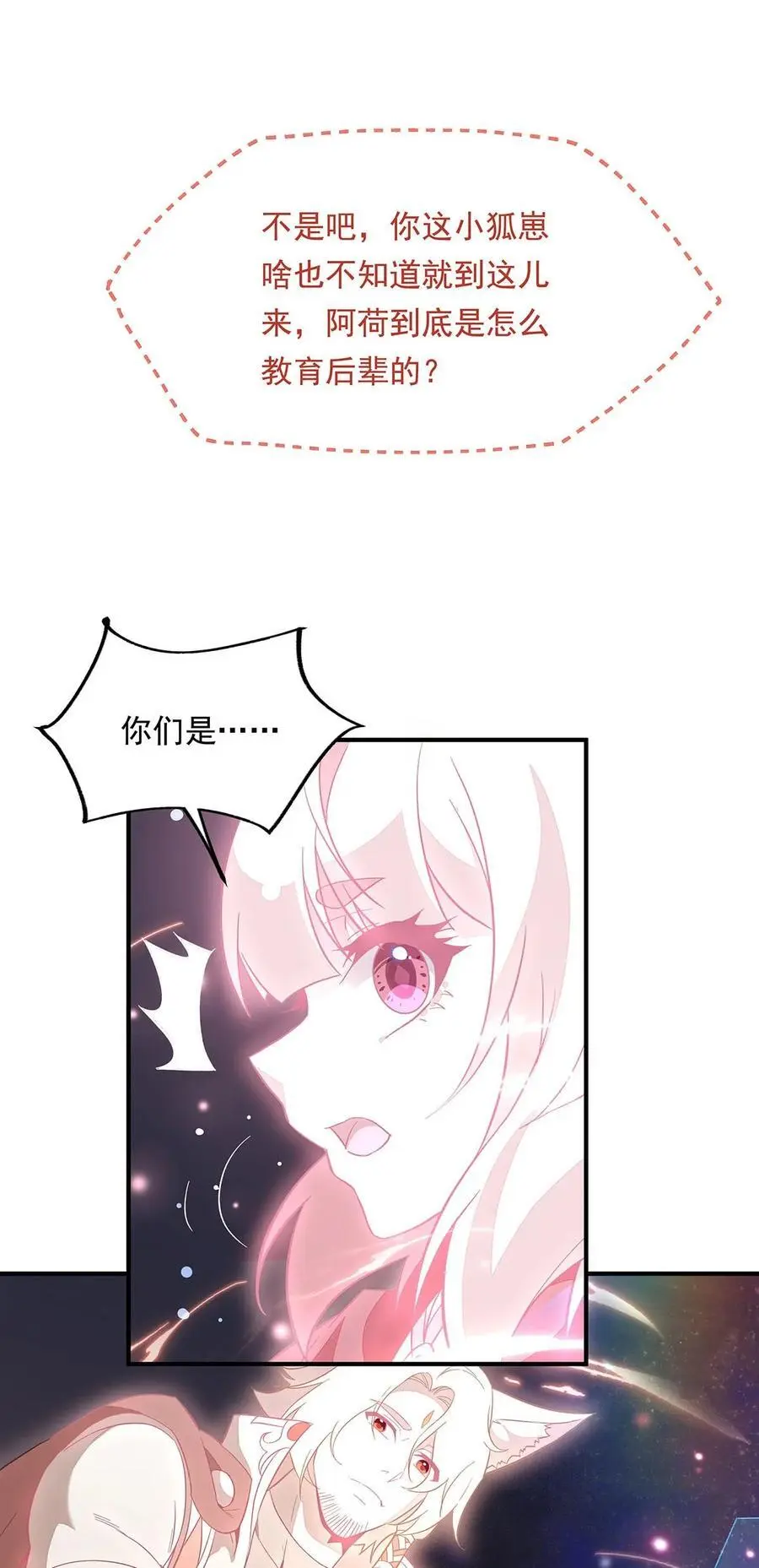 239 吊坠之谜46