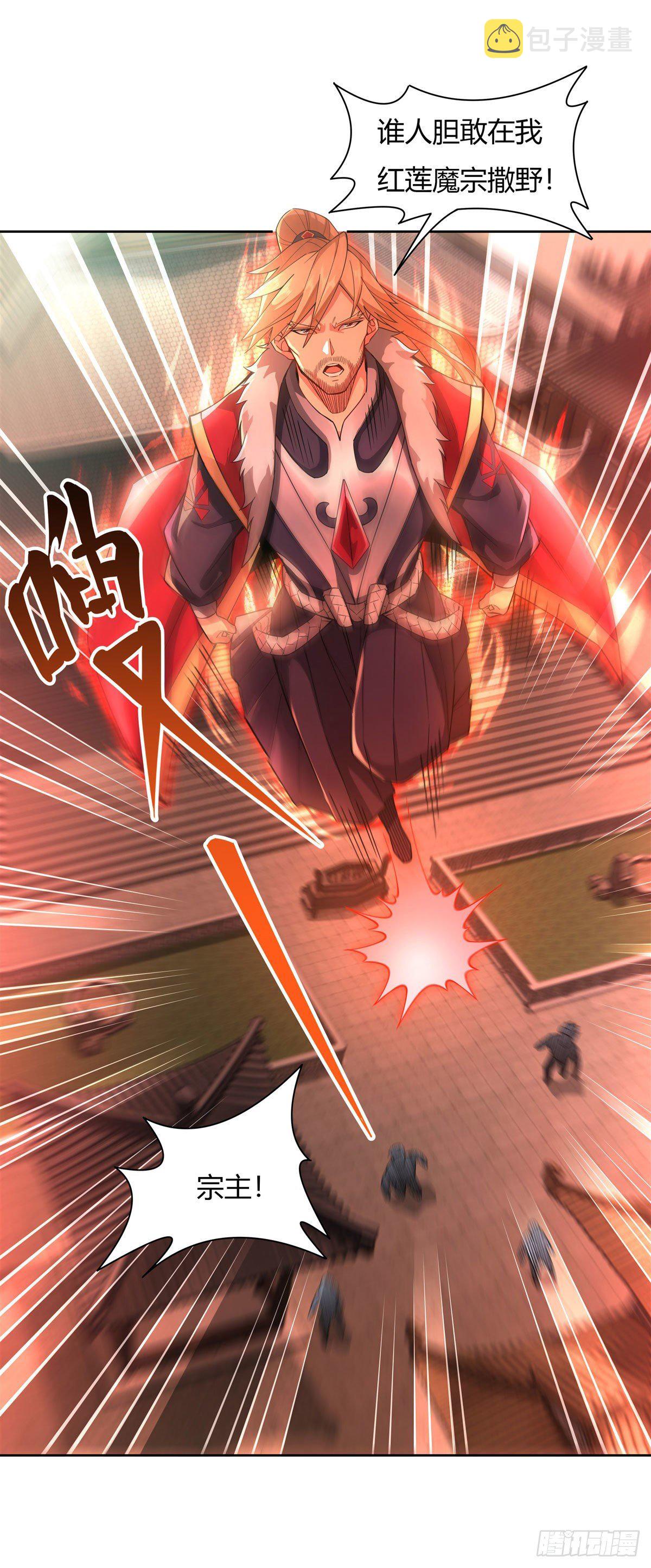 第20话 红莲魔宗24
