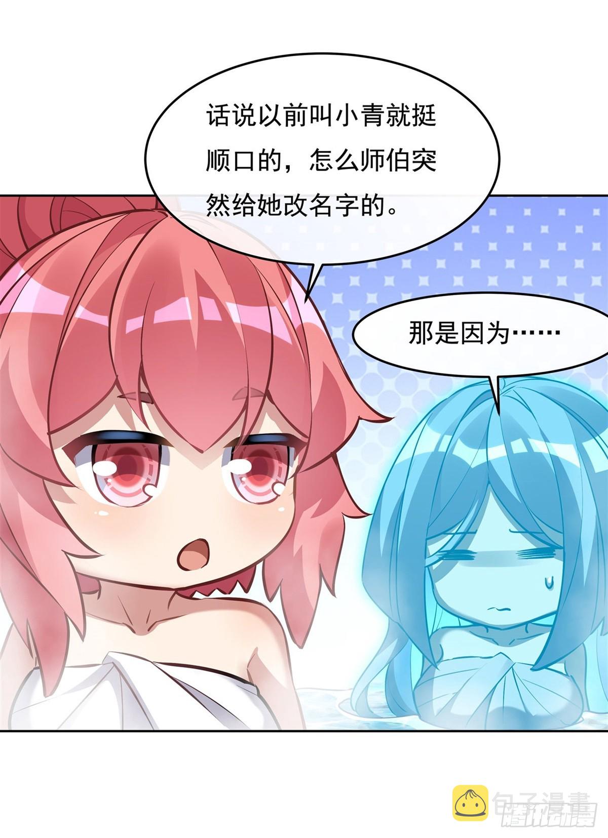 第138话 炎帝血脉35