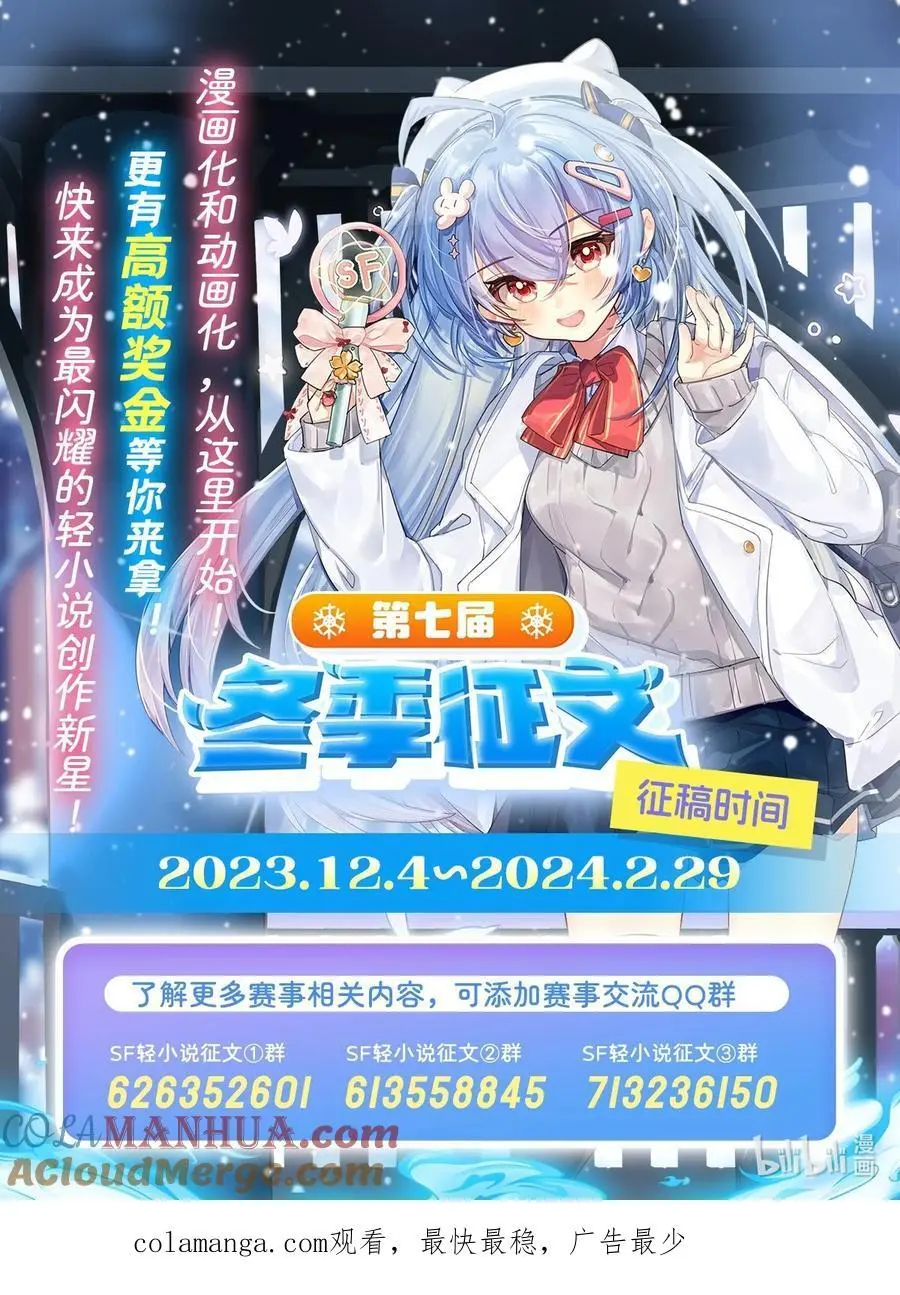 252 万界系统计划54