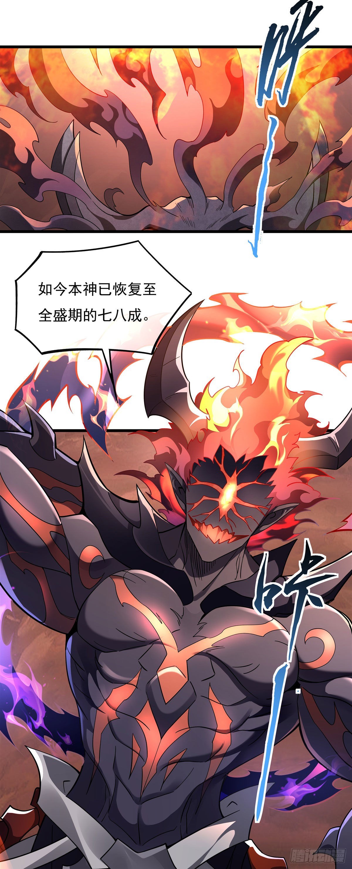 第97话 你在教我做事？16