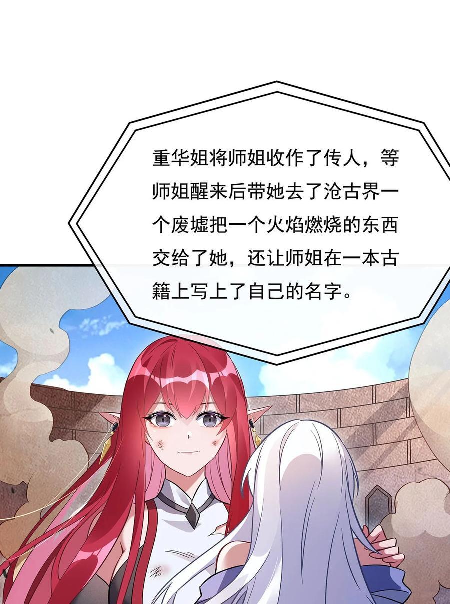 207 后宫之乱19