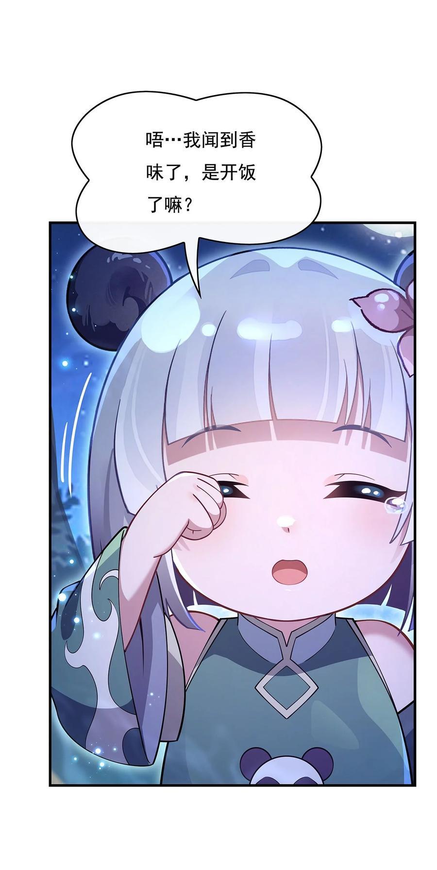 226 天狐秘药35