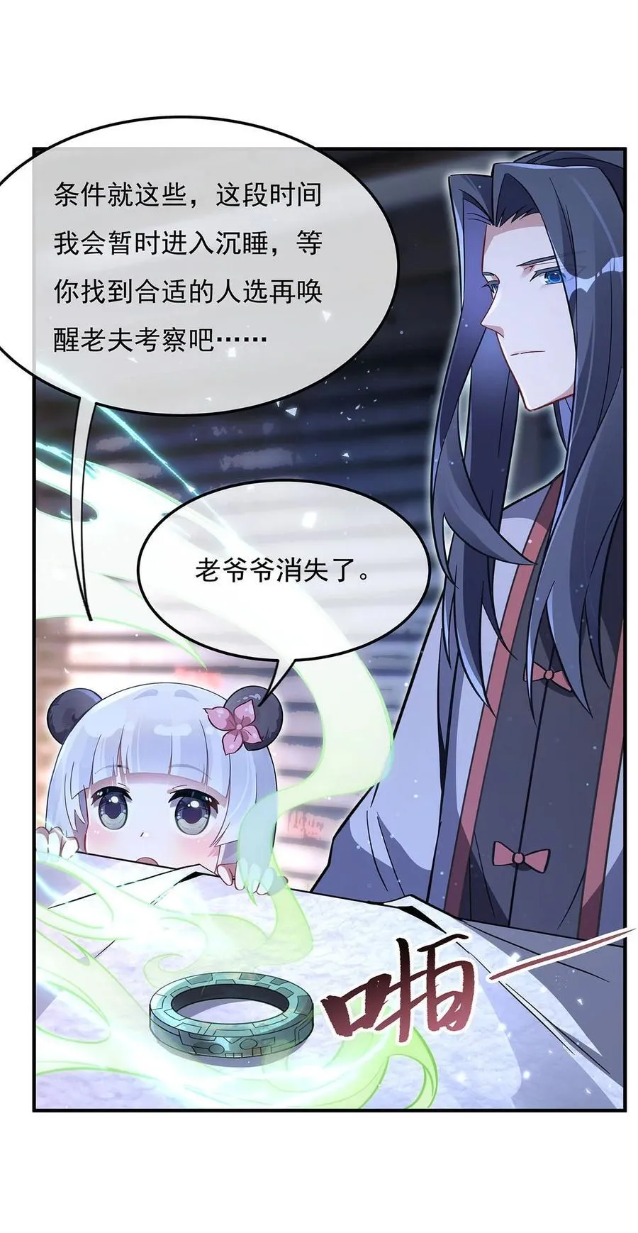 269 上古兵主46