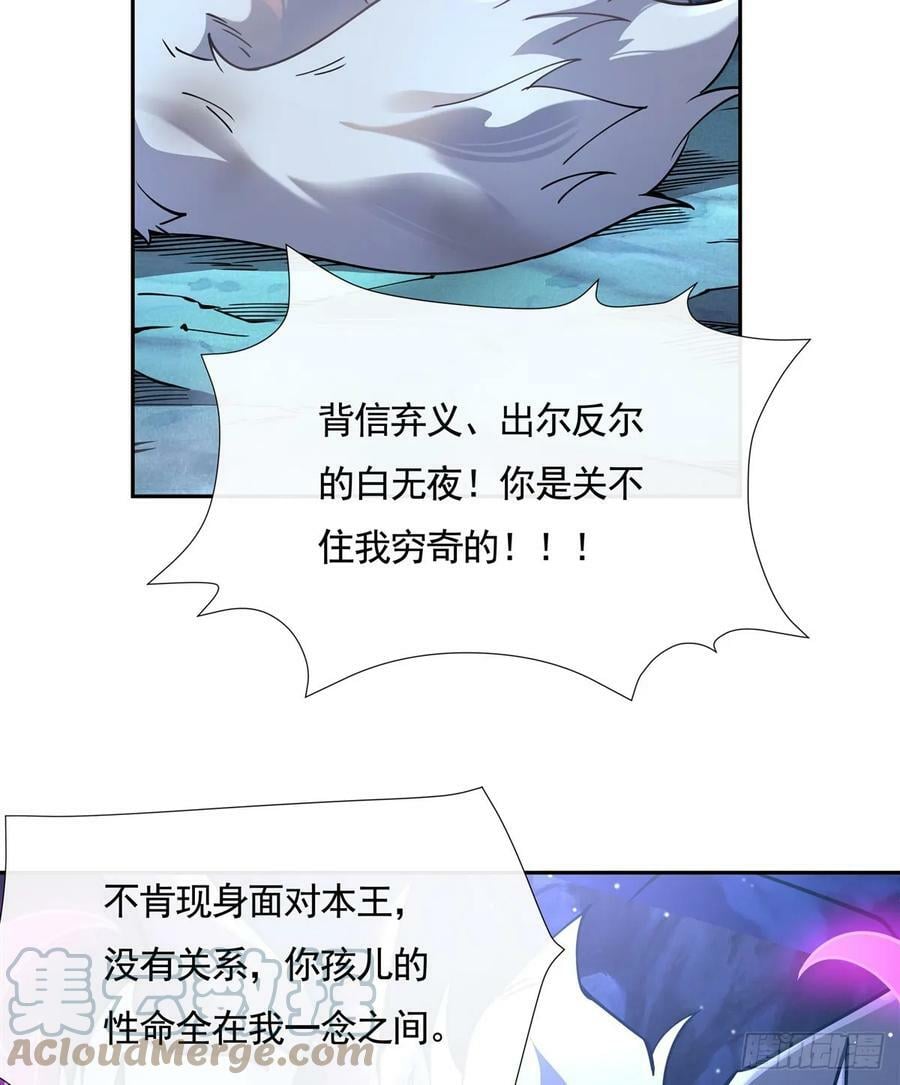 第165话 待领取的小狐狸51