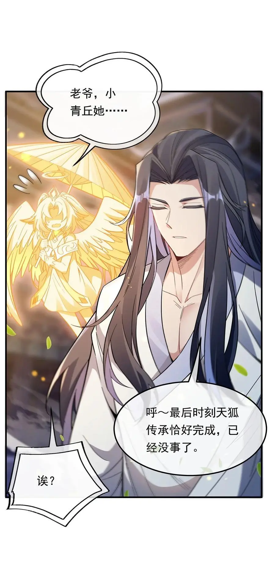 241 你们的对手是我!11