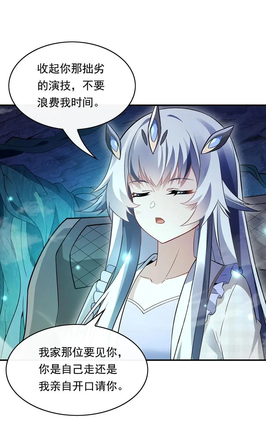 249 天诛地灭剑32
