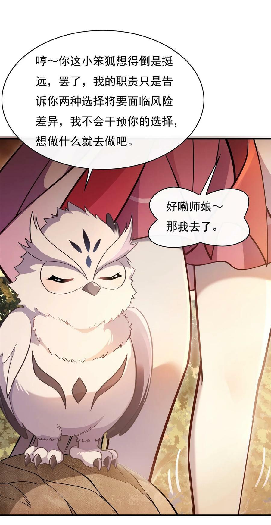 203 苍古噬铁兽46